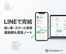 習い事専用！LINE連絡網と成長ノートを作ります 保護者への連絡をLINEで自動化！出欠や成長記録も共有 イメージ1