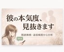 LINEのやり取りから彼の本気度を見抜きます 既読無視・返信頻度・内容から脈あり判断します イメージ1