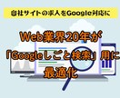 業界20年！「Googleしごと検索」導入します 構造化データで求人を検索結果に表示 イメージ1