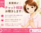 看護師が、悩み・愚痴・相談をやさしくお聴きします ３往復チャットで人間関係・仕事・不安をご相談ください イメージ1