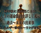 この先、人生で起こる重要な分岐点を視ますます あなたの人生の転機、何年に何が起こるか詳しく視ます イメージ1