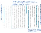 あなたの作品に書き込み型の感想を提供いたします 独自の書き込み型感想！　二次創作への感想も喜んで承ります！ イメージ3