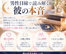 好きだけど別れる？彼の本音を鑑定します 彼の気持ちとすれ違いを読み解き、後悔しない選択へ イメージ4