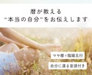 本当の”あなた”を紐解きます マヤ暦×陰陽五行でモヤモヤから一歩進んでみませんか？ イメージ1