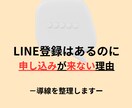 集客導線をLINEでサポートします 登録から申込みまでの導線設計をサポートします。 イメージ1