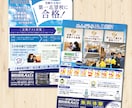 伝わる！教育・子育てチラシデザインします 初めての方もお気軽に♪歴20年、プロが作る伝わるデザイン イメージ2