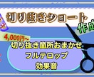 YouTubeショート作成します ゲーム実況、切り抜き、丸投げOK イメージ1