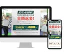 あなたのビジネスをWEBデザインで加速させます 初心者必見！親切丁寧に寄り添います！ イメージ2