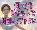 雑談・愚痴・悩みカウンセラーナースが優しく聞きます １時間何度でもチャットで優しくお話し❤️電話よりお得です❣️ イメージ1