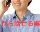 お悩み、お話し相手、愚痴聞き致します 相談、お話し相手、愚痴聞きなど、お気軽にご連絡ください。 イメージ2