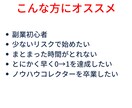 小さいお子さんがいても、あきらめずに続けられます 副業も在宅も初心者。何から始めたらいいのかわからないあなたに イメージ3