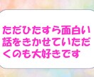 ちょっと時間があるときの話相手になります なんとなく誰かと…を喜んでお待ちしています！ イメージ7