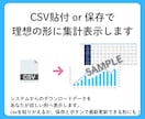CSVを貼付で集計表示するExcelを作ります あなたの欲しい情報を簡単に表示できるようにします イメージ2