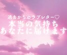 過去／天国から☆あの時のあの人の気持ち届けます 天国からあなたに伝えたいことは？過去の想い人の本心は？ イメージ1