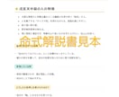 四柱推命で命式を出し、命式の言葉を解説します 四柱推命の命式は《私のトリセツ》 イメージ7