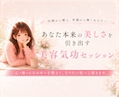 美容気功であなた本来の美しさを引き出します 美容気功で魅力アップ。もっと自分を好きになろう イメージ2