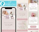 集客×売上UPに繋がるLP制作いたします ペライチ基本の構成で低価格◎初めての方も大歓迎★ イメージ6