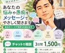 あなたの悩みや愚痴を3日間優しくお聞きしますます 電話が苦手な方も安心。自分のペースで気持ちを話せます イメージ1