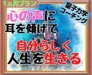 1か月版 魂が求める本当に叶えたい夢が見つかります 漠然とした夢を具体化して達成への第一歩を踏み出すサポートを！ イメージ2