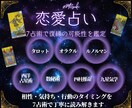 復縁の可能性と元彼の気持ちを7占術で深く鑑定します タロット×四柱推命など7占術で復縁の可能性と本音を分析 イメージ3