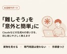現役大学生がAI活用を初心者にやさしく教えます 「AIって結局どう使うの?」に実物を見せてお答えします イメージ1