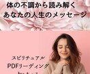 体の不調から“人生の意味”を読み解きます “不調の奥”にある本音や生き方をやさしく読み解きます イメージ1