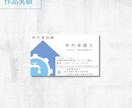 個性的な名刺を作成致します 世界に一つ、一目で惹かれる名刺をお客様にお届け中！ イメージ2