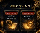 龍神の声を視てあなたの悩みに神託を授けます 当たる占いより、そばに寄り添う神託を。 イメージ3