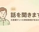 白血病経験者があなたの話を聞きます 病気後も迷い続けた僕だから話せることがある イメージ1