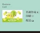 名刺の作成、印刷、お届け　します 100枚印刷と配送込みです。お気軽にご相談ください イメージ2