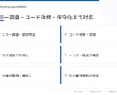 前任者不在の既存GASを調査・改修します エラー修正・コード整理・保守運用まで対応 イメージ2