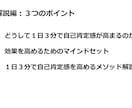 １日３分で着実に自己肯定感を高める方法教えます 自信・自己肯定感・自分への思いやり優しさを手にしたいあなたへ イメージ2