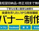 バナー、ヘッダーのデザイン作成します 楽天、ヤフーショップ、アメブロ、などのバナー作成します イメージ1