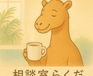 相談職をしてる僕が優しい声でお話を聴きます 本職では相談件数1万件以上！承認のシャワーあびてみませんか？ イメージ2