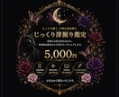 じっくり深掘り鑑定いたします 占術を組み合わせ、じっくりしっかり深掘り鑑定です。 イメージ1
