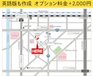 シンプルで分かりやすい地図を作成します 【販売実績700件以上】簡易的で見やすい地図が必要な方へ イメージ8