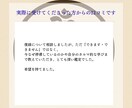 仕事・転職・人生の転機を読み解く鑑定を行います 仕事運と転機を鑑定し、未来への道筋を明らかに。 イメージ9