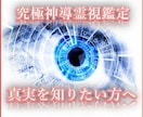 霊視鑑定【貴方が知りたい過去・未来】お伝え致します 大恋愛・復縁・片想い・仕事・霊的問題 etc何でも承ります イメージ1