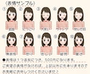 SNSやブログで使える、似顔絵アイコンを作成します LINE、Instagram、Twitterなどなど!! イメージ6