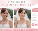 あなたの写真をとっておきの１枚にします 大切な一枚を、自然で美しい仕上がりに。 イメージ1
