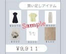 好印象ママコーデご提案します 【先着５名様｜モニター価格で受付中】 イメージ6