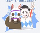 即日納品！商用可能　ミニキャラ描きます 広告やSNSのアイコンなどにどうぞ！ イメージ1