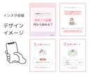 Instagramインスタ用の投稿画像を作成します 忙しいあなたに代わって、投稿作成いたします！ イメージ3