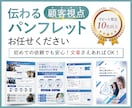 パンフレット・カタログ作成します お値段以上のクオリティをご提供します イメージ1