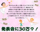 ママ友には話せない悪口お聞きします 担任・ママ友・習い事などの“あの人やばい！”をお聞きします！ イメージ6