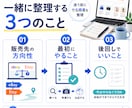eBay・Etsyの始め方を整理します 始める前の不安を60分で整理します イメージ3