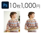 写真切り抜き10枚1,000円で承ります 低価格でなるべく早くご提供します イメージ2