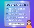 Canvaの使い方を丁寧に教えます テンプレの使い方、図解の作り方などあなたに合わせて伝授♪ イメージ2