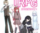 TRPG用｜かわいい女の子の立ち絵制作します ポーズにこだわりを！安くてかわいい立ち絵です。 イメージ1