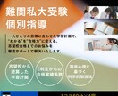 継続講座｜逆転合格　大学受験コーチングします 単発相談で掴んだ戦略を「成果」に！受験戦略実現を徹底サポート イメージ1